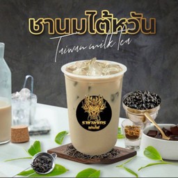 ชานมไต้หวันราชามังกร