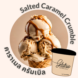 คาราเมล ครัมเบิล (ไพน์)