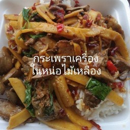 ป้าแสง ป้าแสงอาหารตามสั่งซอย20