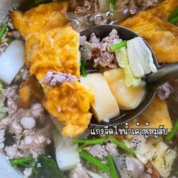 แกงจืดไข่น้ำเต้าหู้หมูสับ