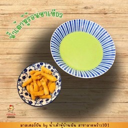 น้ำเต้าหู้ร้อนชาเขียว