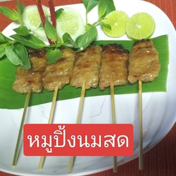 หมูปิ้งอินดี้