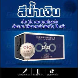 Olo Blue ขนาด 52+-2 (1ชิ้น)