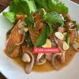 ยำปลาแซลมอน