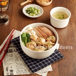 เกี๊ยวกุ้งหมูย่าง