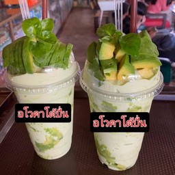 อะโวคาโด้ปั่น