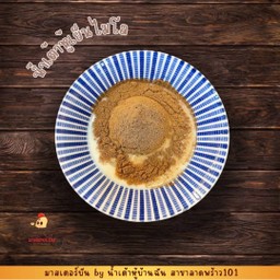 น้ำเต้าหู้เย็นไมโล