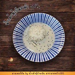 น้ำเต้าหู้เย็นงาดำ