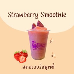 สตอเบอรี่สมูทตี้