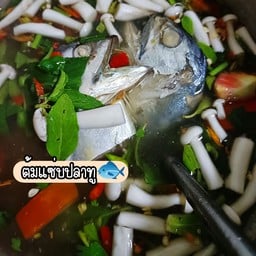 ต้มยำปลาทูแซ่บๆ