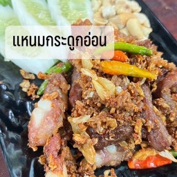 แหนมกระดูกอ่อนทอด