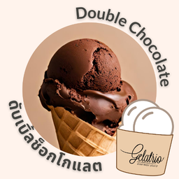 ดับเบิ้ลช็อกโกแลต