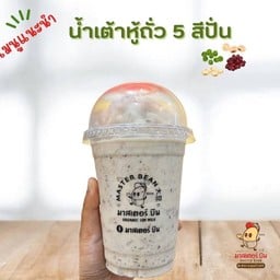 น้ำเต้าหู้ถั่วห้าสีปั่น