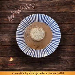 น้ำเต้าหู้เย็นโกโก้