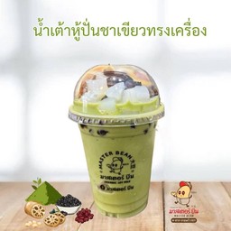 น้ำเต้าหู้ปั่นชาเขียว ทรงเครื่ิอง