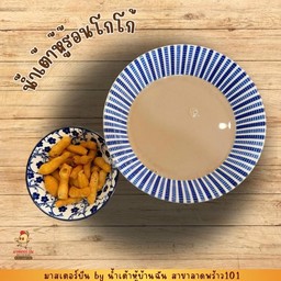 น้ำเต้าหู้ร้อนโกโก้