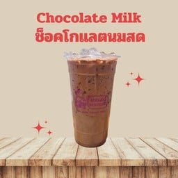 ช็อคโกแลต เย็น