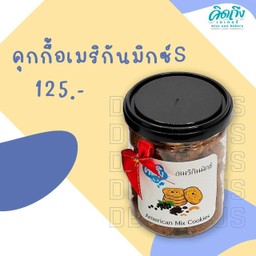 American Mixed Cookies s