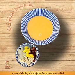 น้ำเต้าหู้ร้อนชาไทยทรงเครื่อง