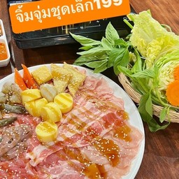 จุ่มมั้ยแซ่บ ชุดเล็กรวม