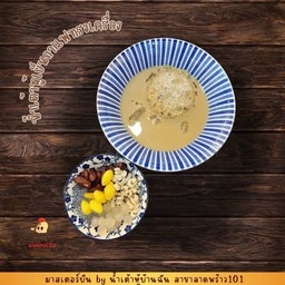 น้ำเต้าหู้เย็นกาแฟทรงเครื่อง