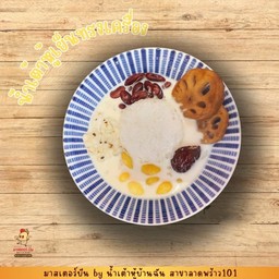 น้ำเต้าหู้เย็นทรงเครื่อง