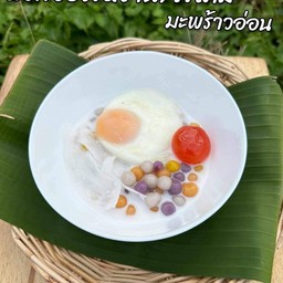 บัวลอยไข่คู่มะพร้าวอ่อน