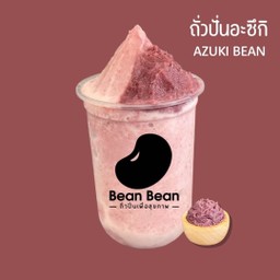 ถั่วปั่นอะซิกิ