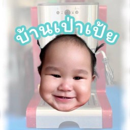 กาแฟบ้านเป่าเป้ย