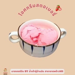 ไอศครีมสตอเบอรี่