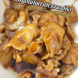 หมูหวาน