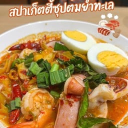 สปาเก็ตตี้ซุปต้มยำทะเล