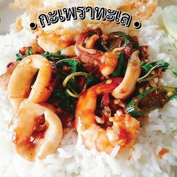ข้าวราดกระเพราทะเล