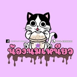 หม่าล่า&น้องนมเหนียว สาขาวัดด่านสำโรง48
