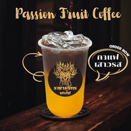 กาแฟเสาวรส