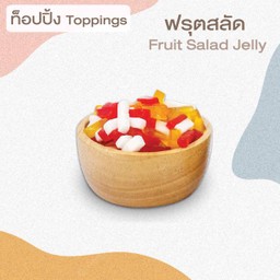 ฟรุตสลัด