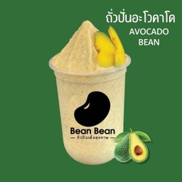 ถั่วปั่นอะโวคาโด