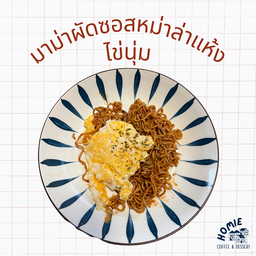 มาม่าผัดแห้ง หม่าล่า ไข่นุ่ม ไส้กรอกไก่