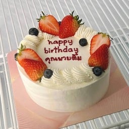 ครึ่งปอนด์ เค้กนมสดสตรอว์เบอร์รี่สด คลาสิค