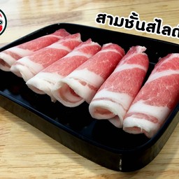 สามช้นสไลน์