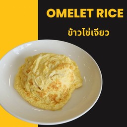 ข้าวไข่เจียว