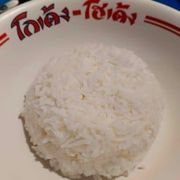 ก๋วยเตี๋ยวโกเด้ง คลองรั้งสายใน