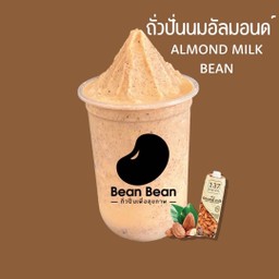 ถั่วปั่นนมอัลมอนด์