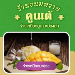 ร้านเพิ่มพูน ข้าวนึ่ง ตลาดคลองสี่เมืองใหม่