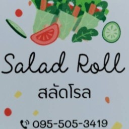 แม่ข้าวหอมสลัดโรล สาขาเดียว