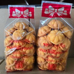 ขนมไข่เมืองนนท์ สูตรโบราณ ขนาดใหญ่พิเศษ