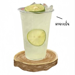 น้ำมะนาวเย็น