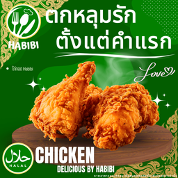 Habibi Chicken