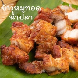 ข้าวหมูทอดน้ำปลา น้ำจิ้มแจ่ว ตลาดอินดี้ ทองหล่อ
