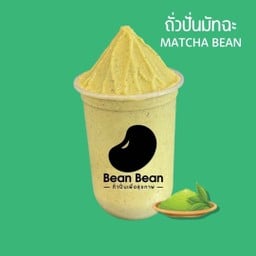 ถั่วปั่นมัทฉะ